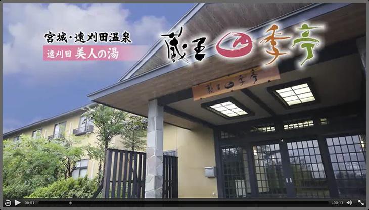 白石市 Zao Shikitei酒店 外观 照片