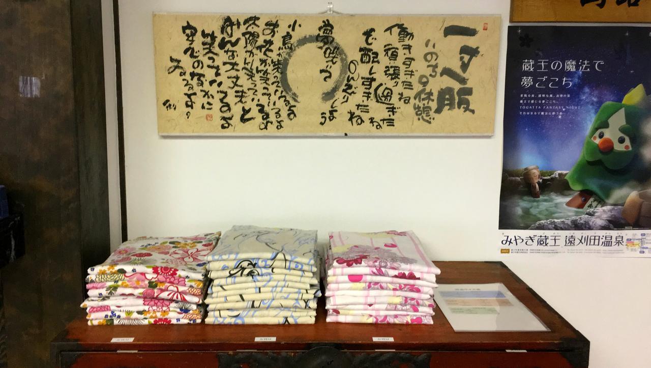 白石市 Zao Shikitei酒店 外观 照片